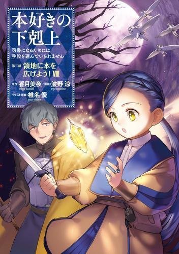 8/22更新！】 週刊ジャンプ作品『ウィッチウォッチ』のアニメ化