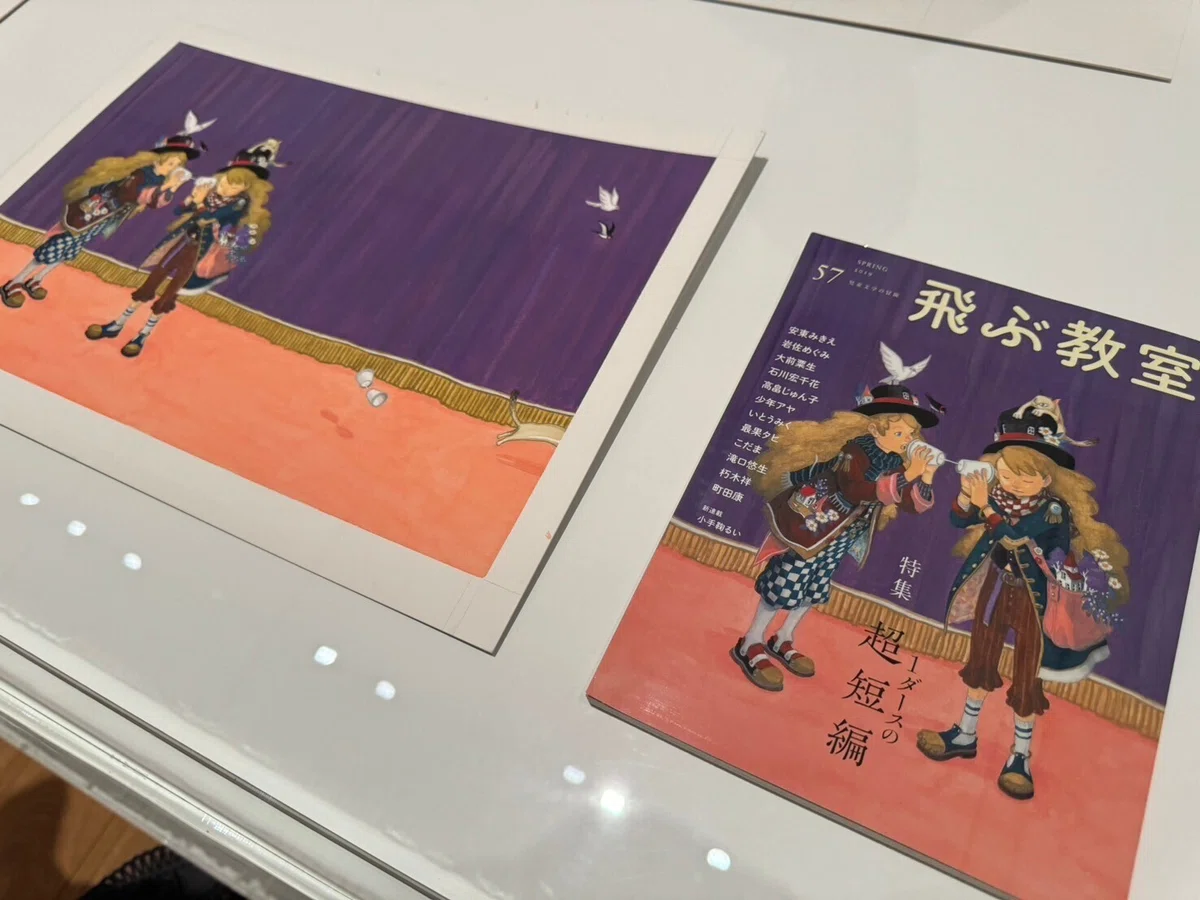 アート】junaida展『IMAGINARIUM』行ってきました 2回目！ 最終回｜Maxi