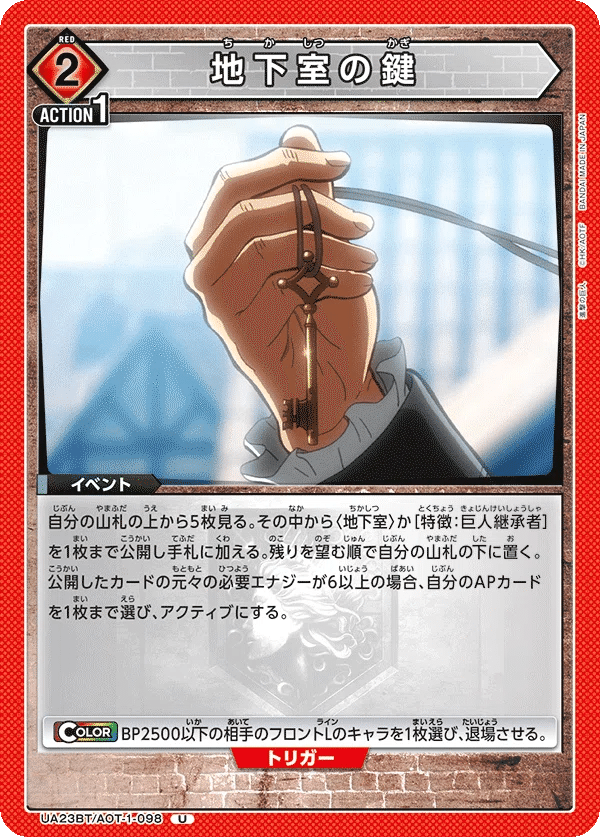 ユニオンアリーナ】赤進撃の巨人 8エレン&幼馴染デッキ考察 ユニオンアリーナ】赤進撃の巨人 8エレン&幼馴染デッキ考察