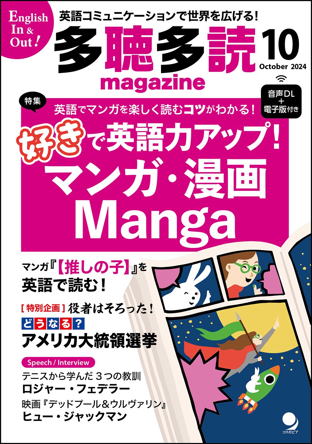 実際の犯罪事件や最新の科学が楽しめるGR！」～英語多読のための読書