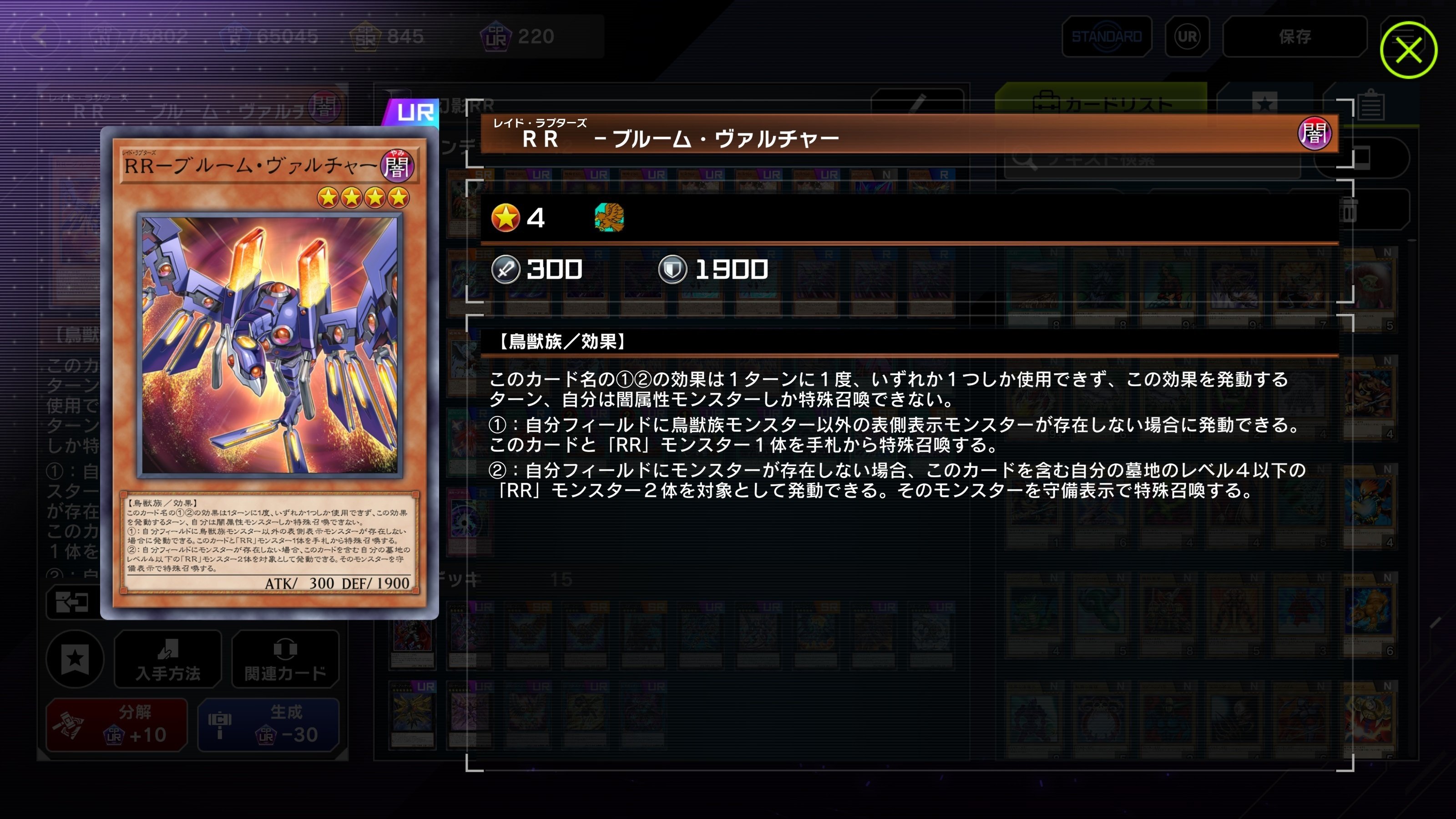 確認用 RRデッキ RR(レイドラプターズ)デッキの展開例① - 遊戯王 - アクセル