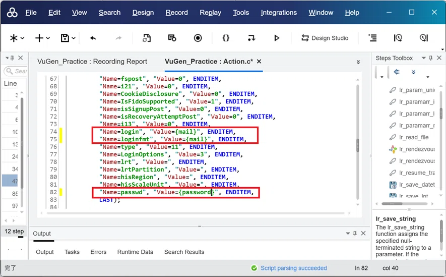 負荷テストツールLoadRunner学習3：VuGenで変数を追加してみる｜SHIFT Group 技術ブログ