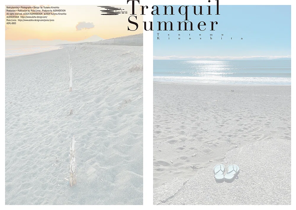 海ページ 最新のZINEは、静謐な夏の海辺の写真集｜ALOHADESIGN