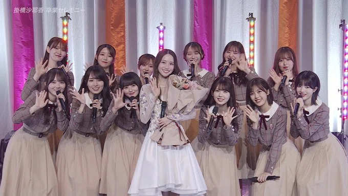 送辞 / 掛橋沙耶香 :乃木坂46 4期生｜稀助 -maresuke-