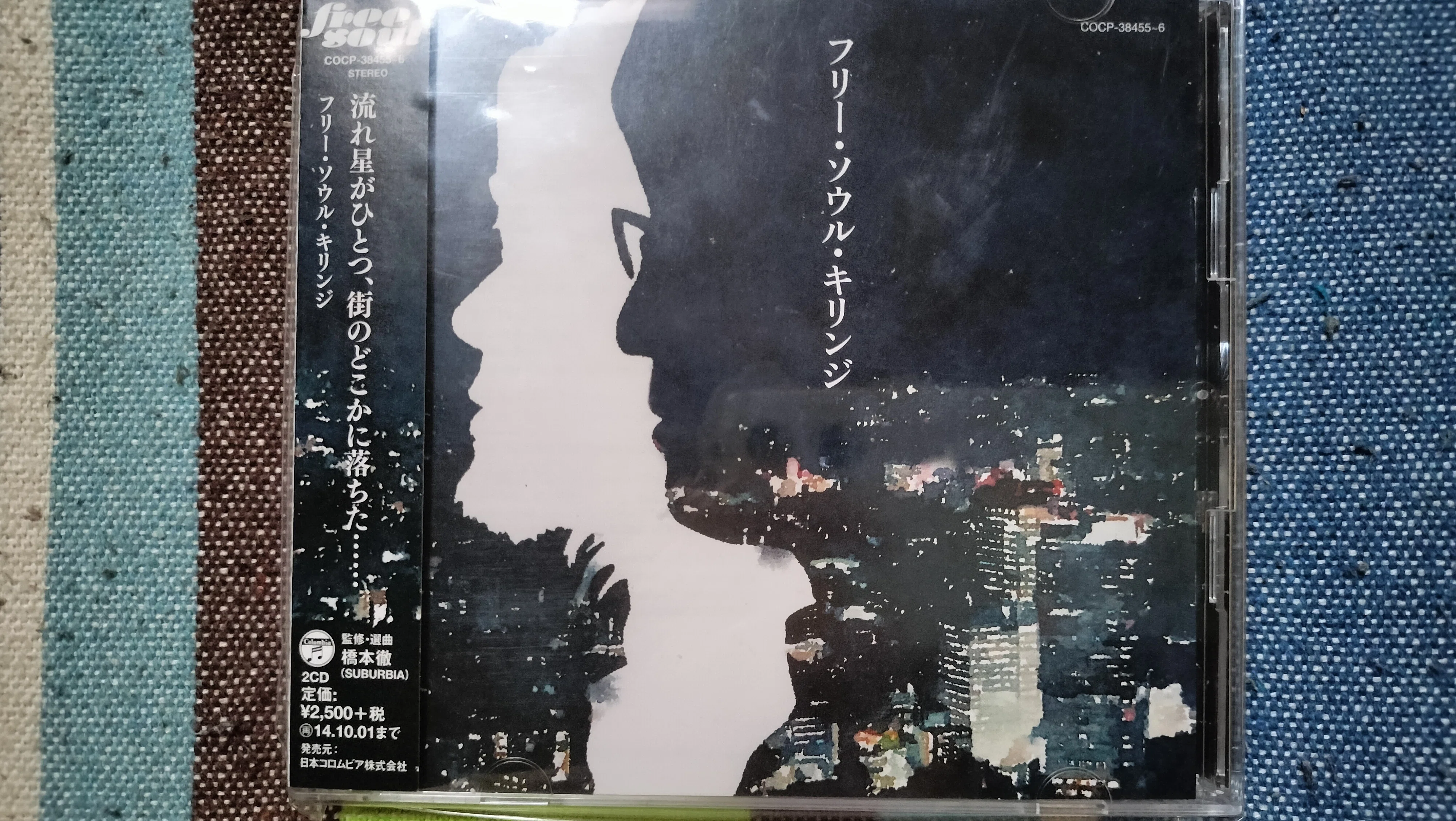 My Favorite Best Album〜キリンジ『フリー・ソウル・キリンジ