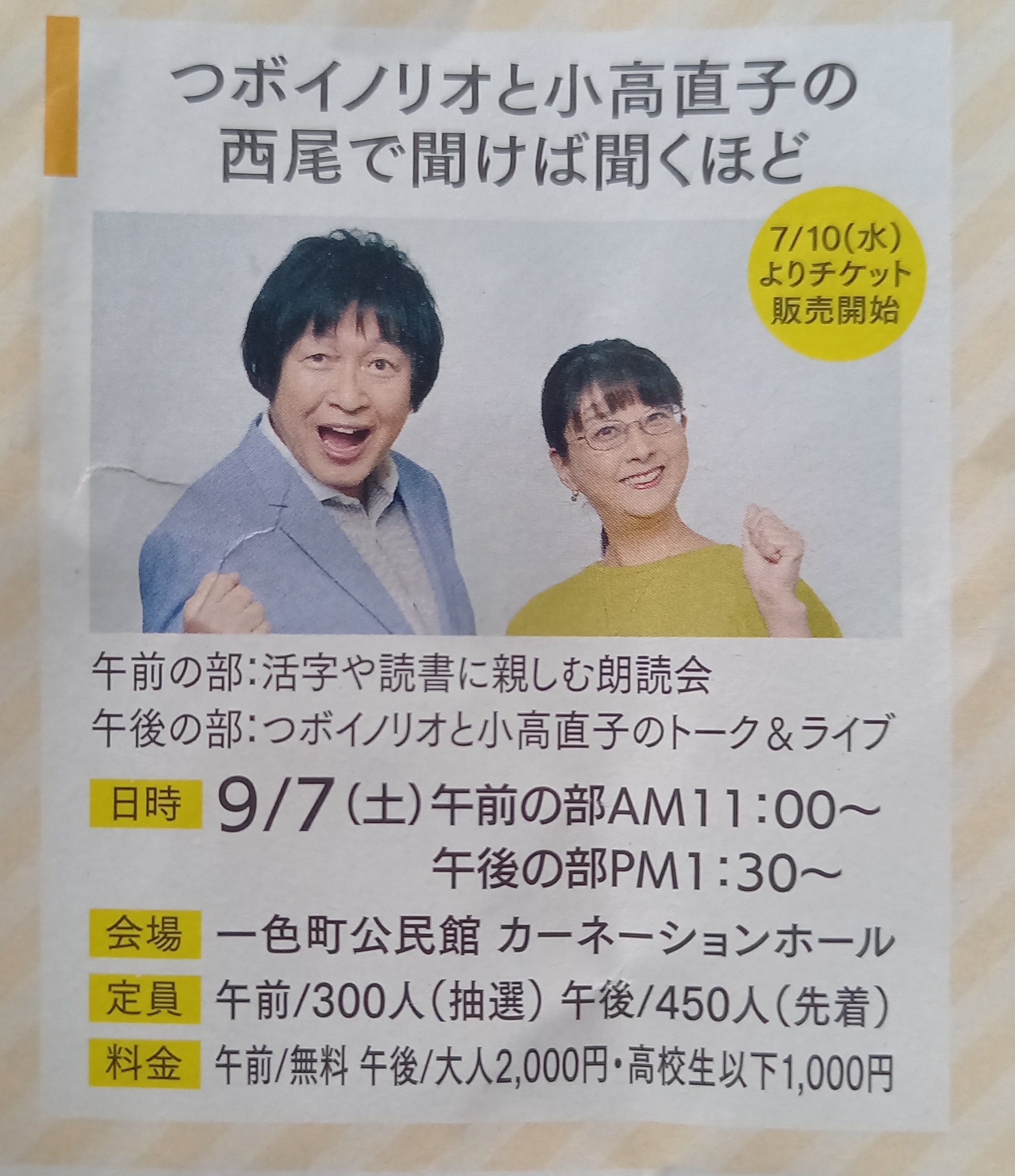 つボイノリオの聞けば聞くほど本 東海地区希少本 つボイノリオの聞けば聞くほど』15周年記念 CD BOOK | CBCラジオ