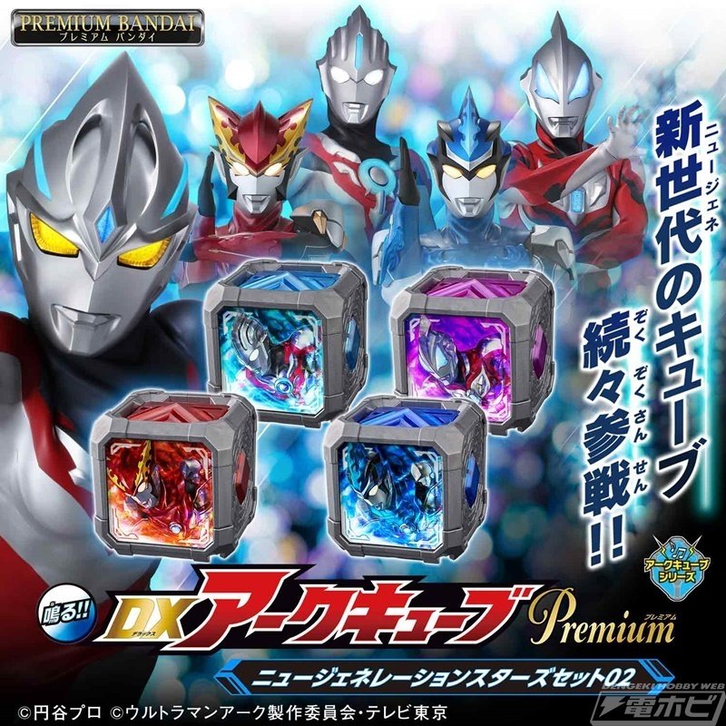 ウルトラマン ヒーロー 共演 希少]ウルトラマン／招き猫