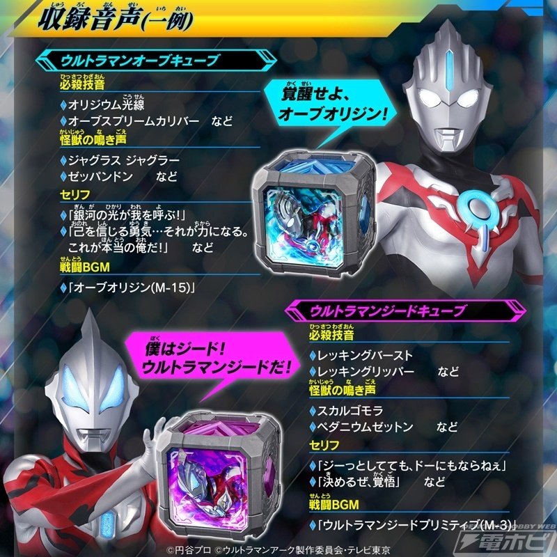 DXアークキューブPremium ニュージェネレーションスターズセット03 10/13締切】ウルトラマンアーク「DXアークキューブPremium