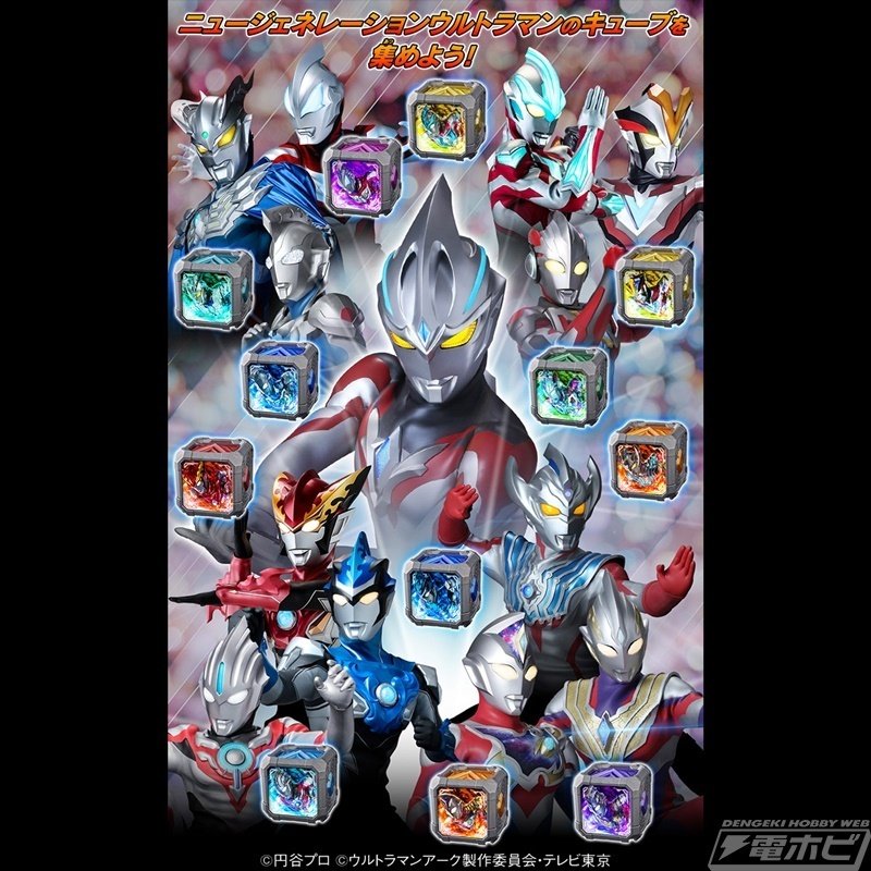 DXアークキューブPremium ニュージェネレーションスターズセット