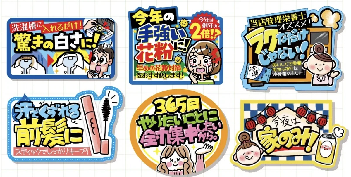 手書き風POPの魅力と効果的な活用｜株式会社ティラノ