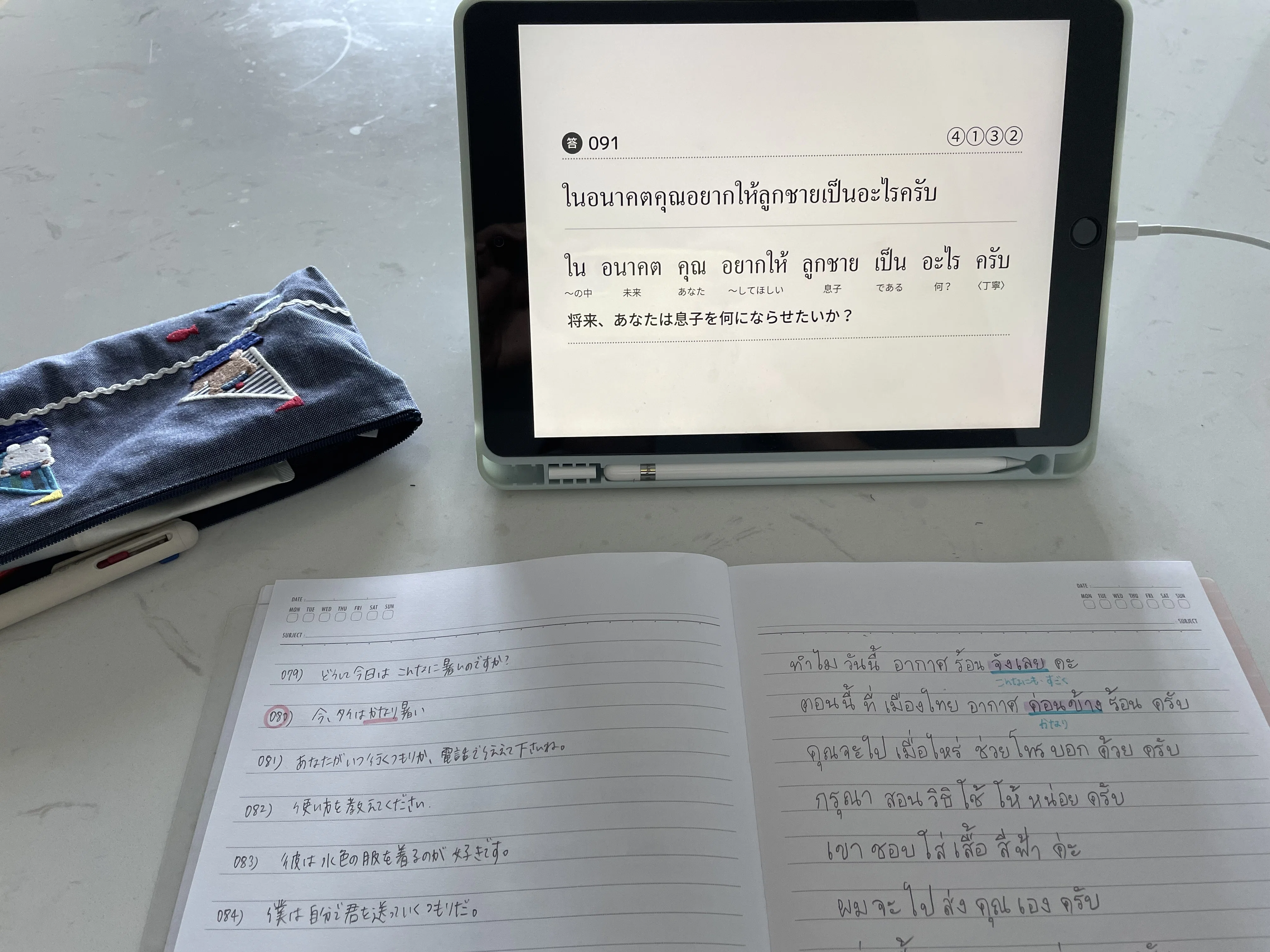 タイ語学習#148】タイ語検定4級問題集🇹🇭｜さといも@タイ駐在帯同中