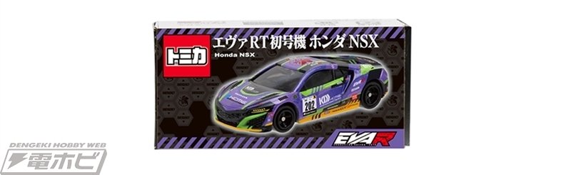 エヴァンゲリオンレーシングの「エヴァRT初号機 ホンダ NSX」が