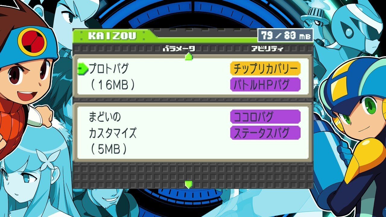 🪃 デ カ オ ブ ー メ ラ ン 🩲【ロックマンエグゼ5改造あり