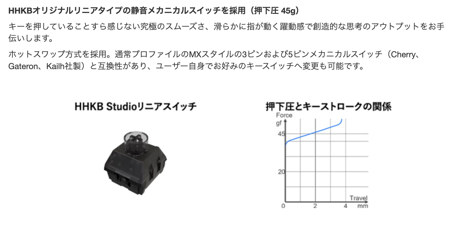 PCキーボード四方山話 〜HHKB Studio篇〜 （HHKB Professionalの話も