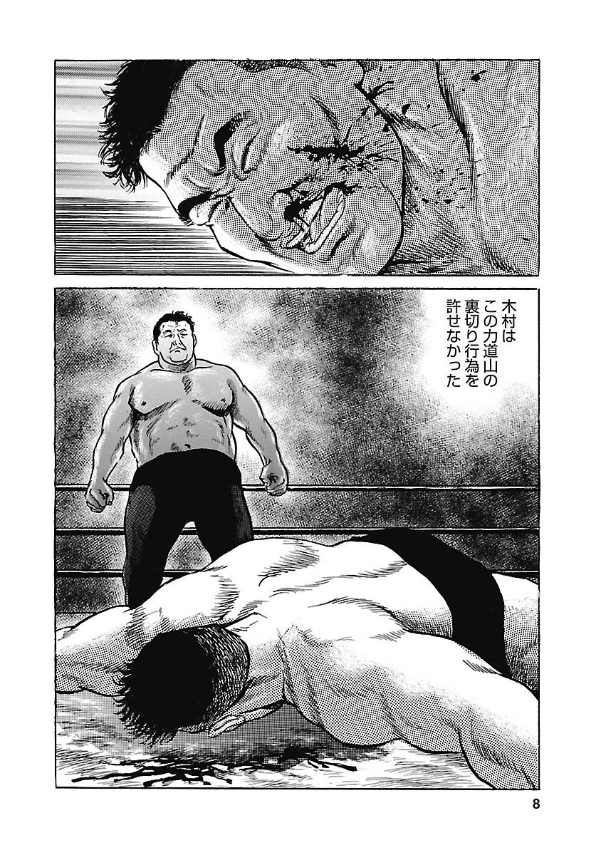 KIMURA~木村政彦はなぜ力道山を殺さなかったのか~(全13巻 KIMURA~木村政彦はなぜ力道山を殺さなかったのか~(全13巻