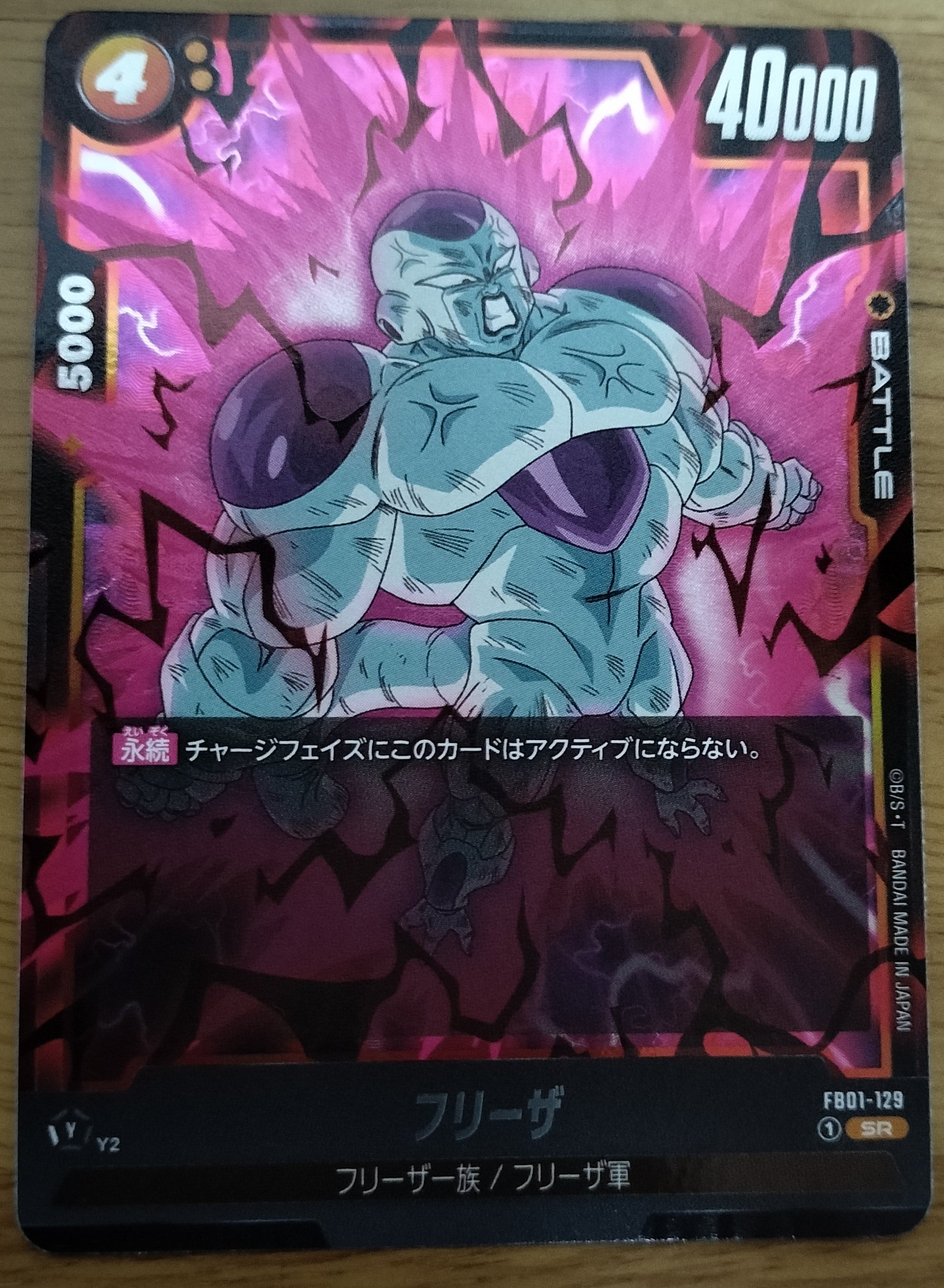 DBFWカード紹介12｜クリップ