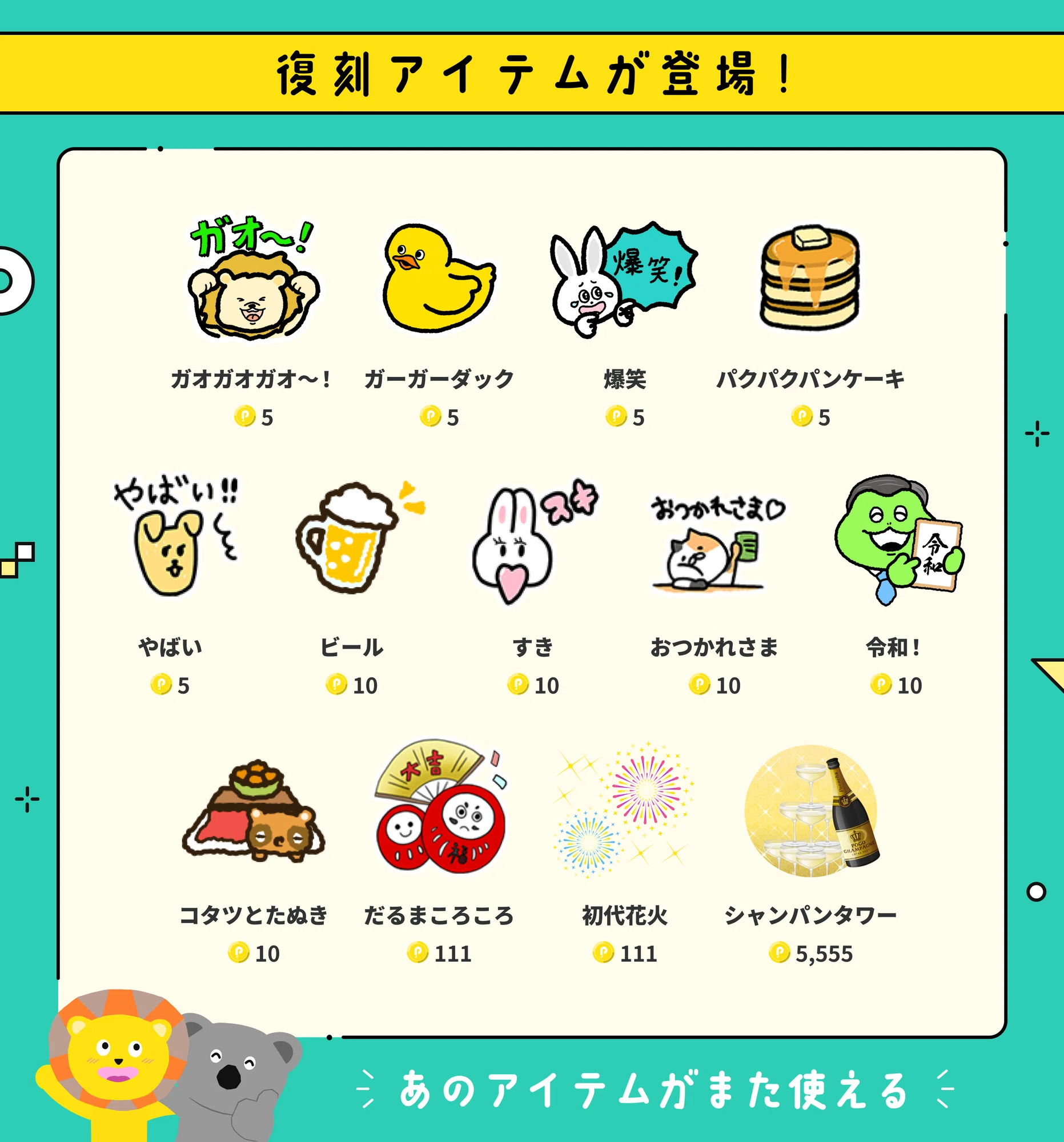 懐かしのPocochaがよみがえる!復刻キャンペーン|Pococha(ポコチャ)公式 懐かしのPocochaがよみがえる!復刻キャンペーン|Pococha(ポコチャ)公式