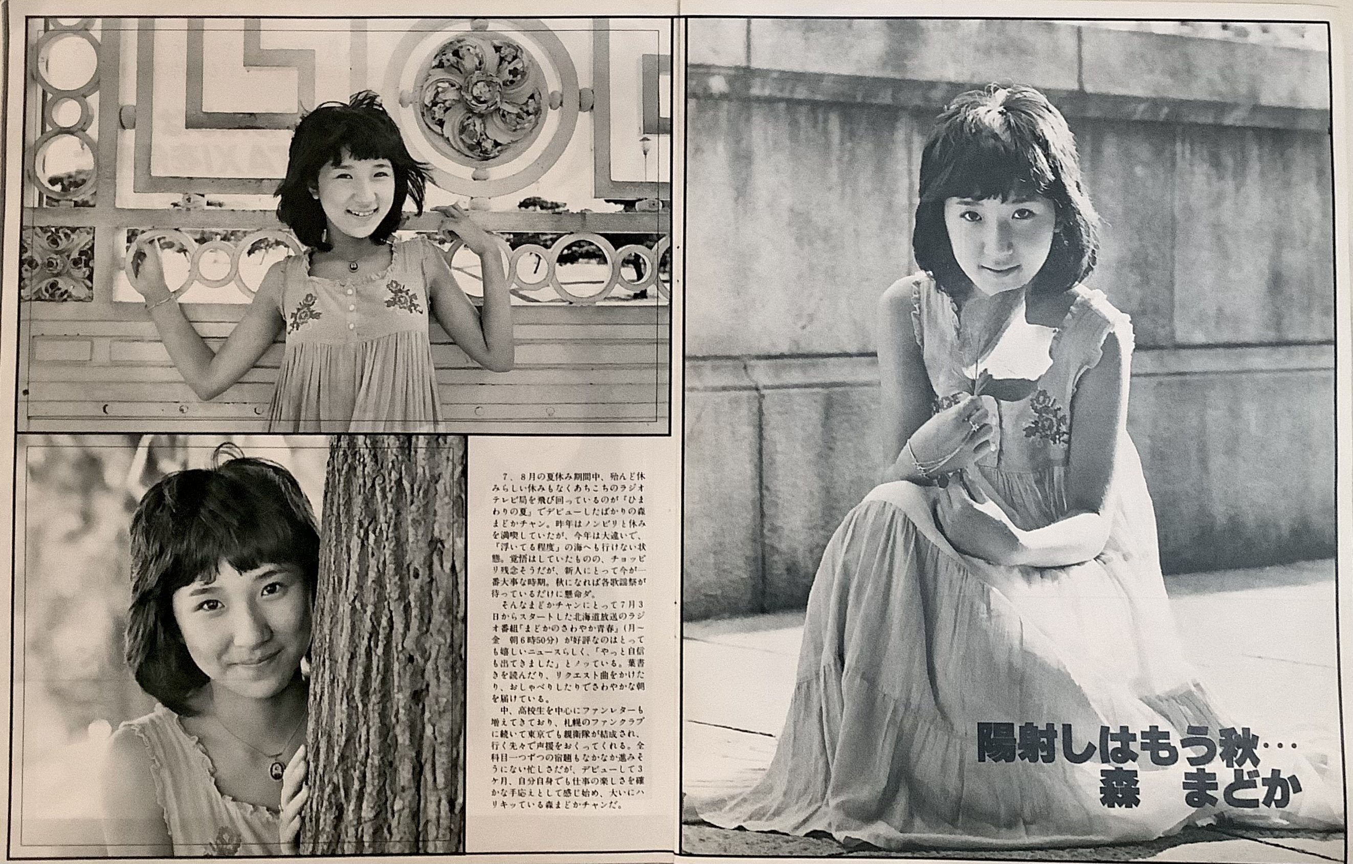 本人インタビュー】ブラン・チャンの森まどか奮闘記③｜BLANC=CHANG