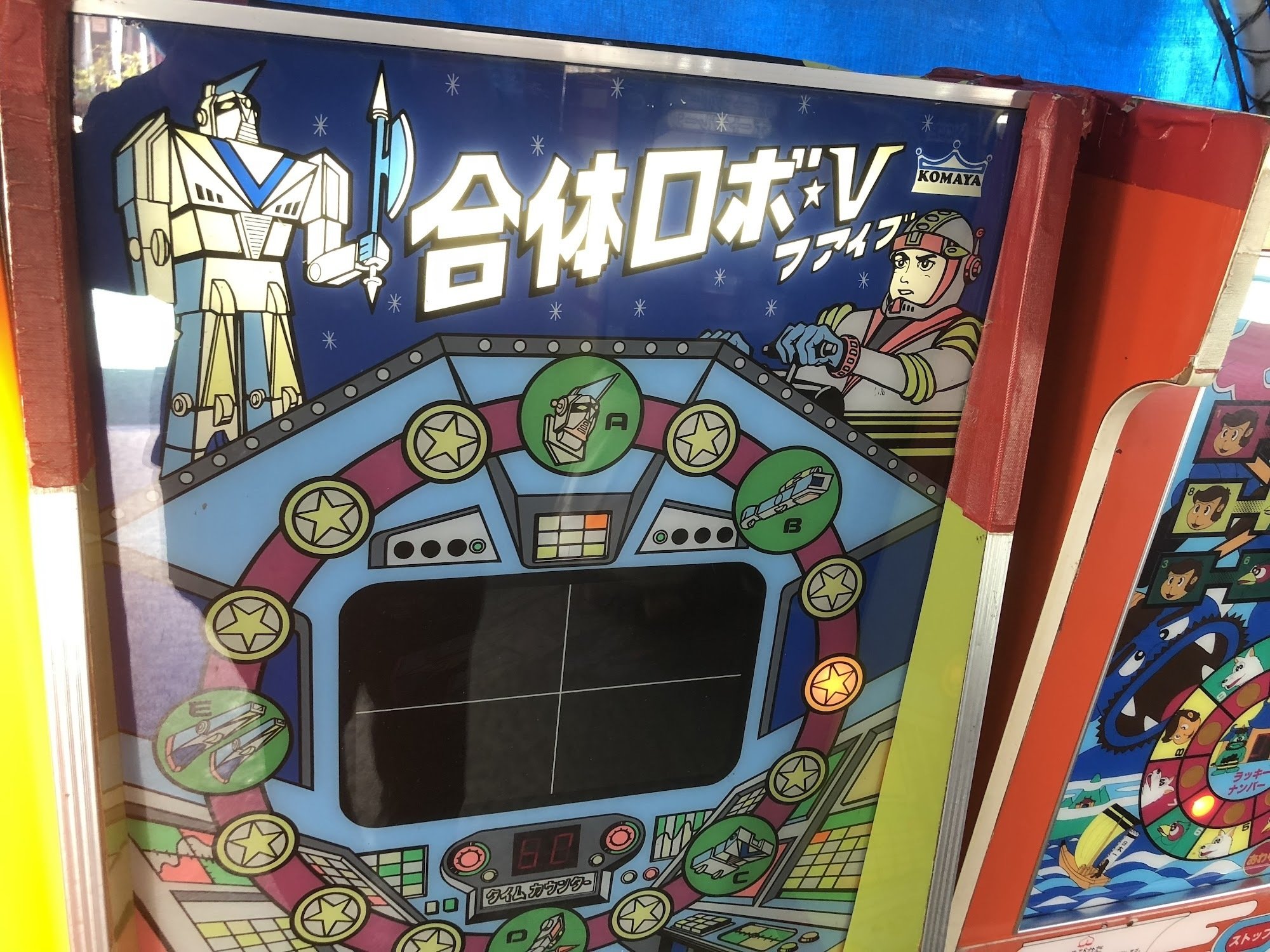 ゲーセン慕情15 「幼児と屋上遊園地の同居人」｜ぐらぼま (大破