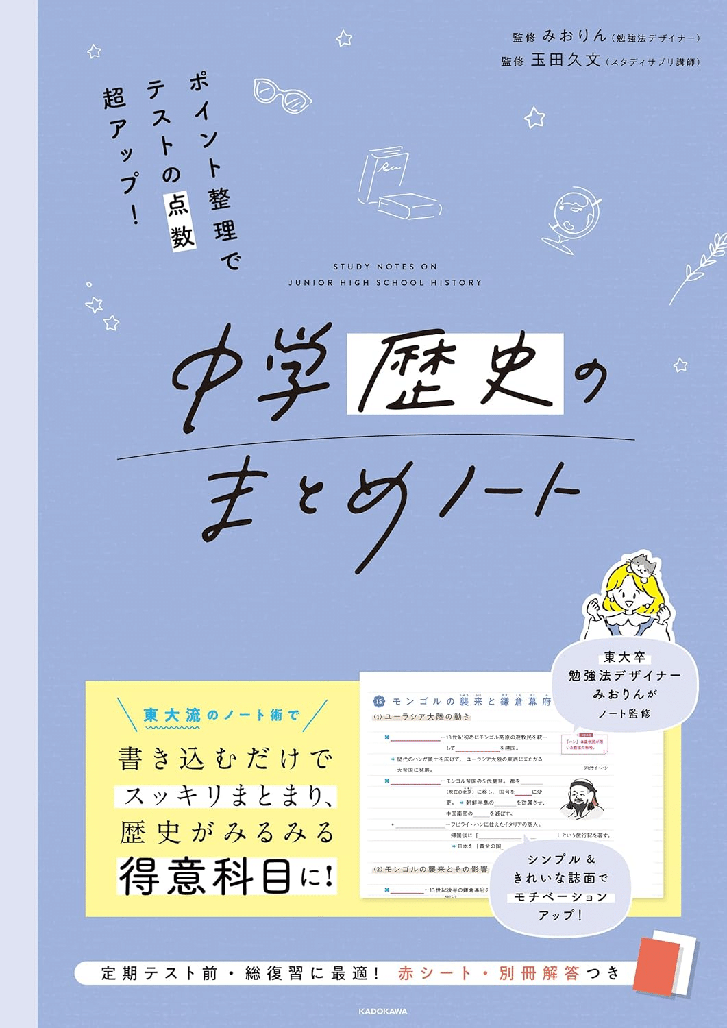 ポプラディアプラス　人物事典 全5巻　中学受験　中学入試　高校受験　ポプラ社 ポプラディアプラス 人物事典 全5巻 中学受験 中学入試 高校受験