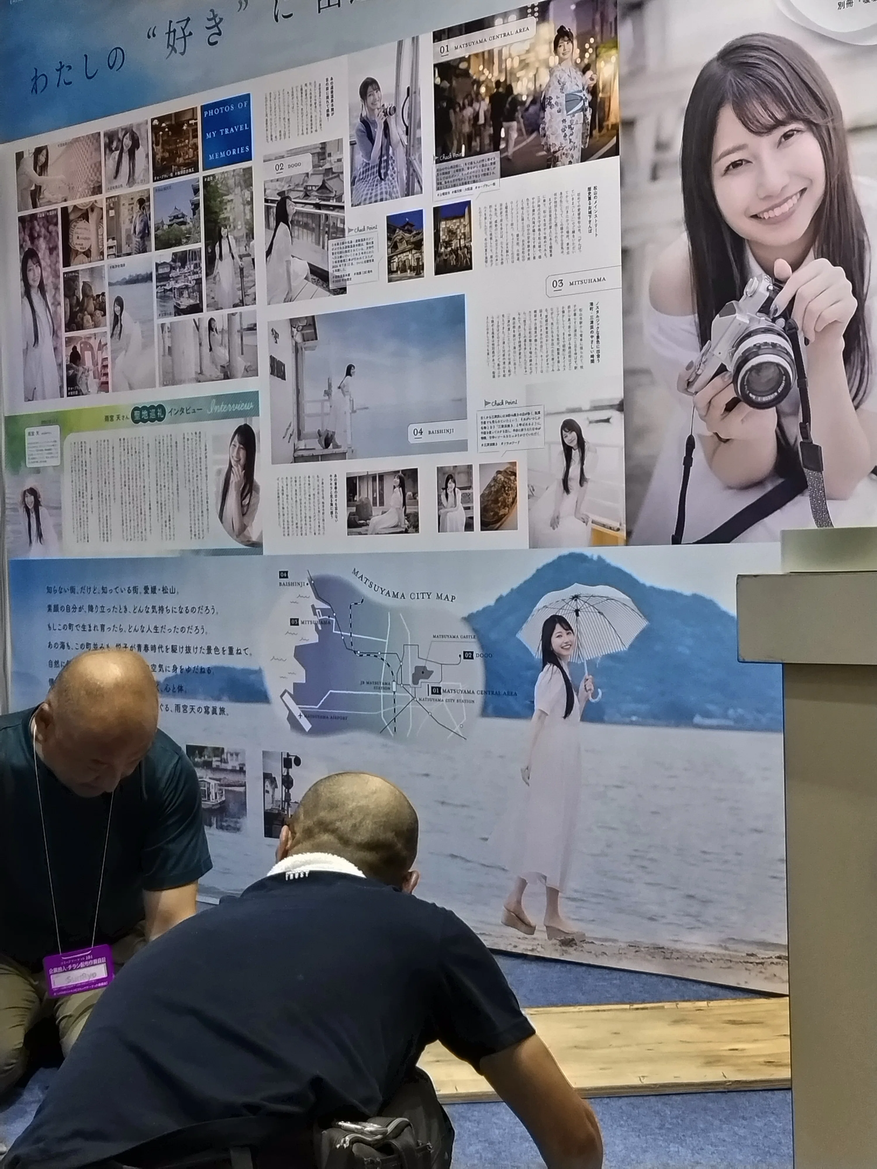 コミケ奮闘記（会場設営）：コミケ104（夏コミ2024）で愛媛・松山をPR