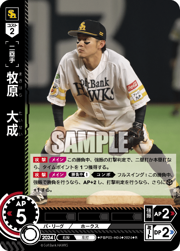 ドリームオーダー3弾評価（ソフトバンク）｜しようたん