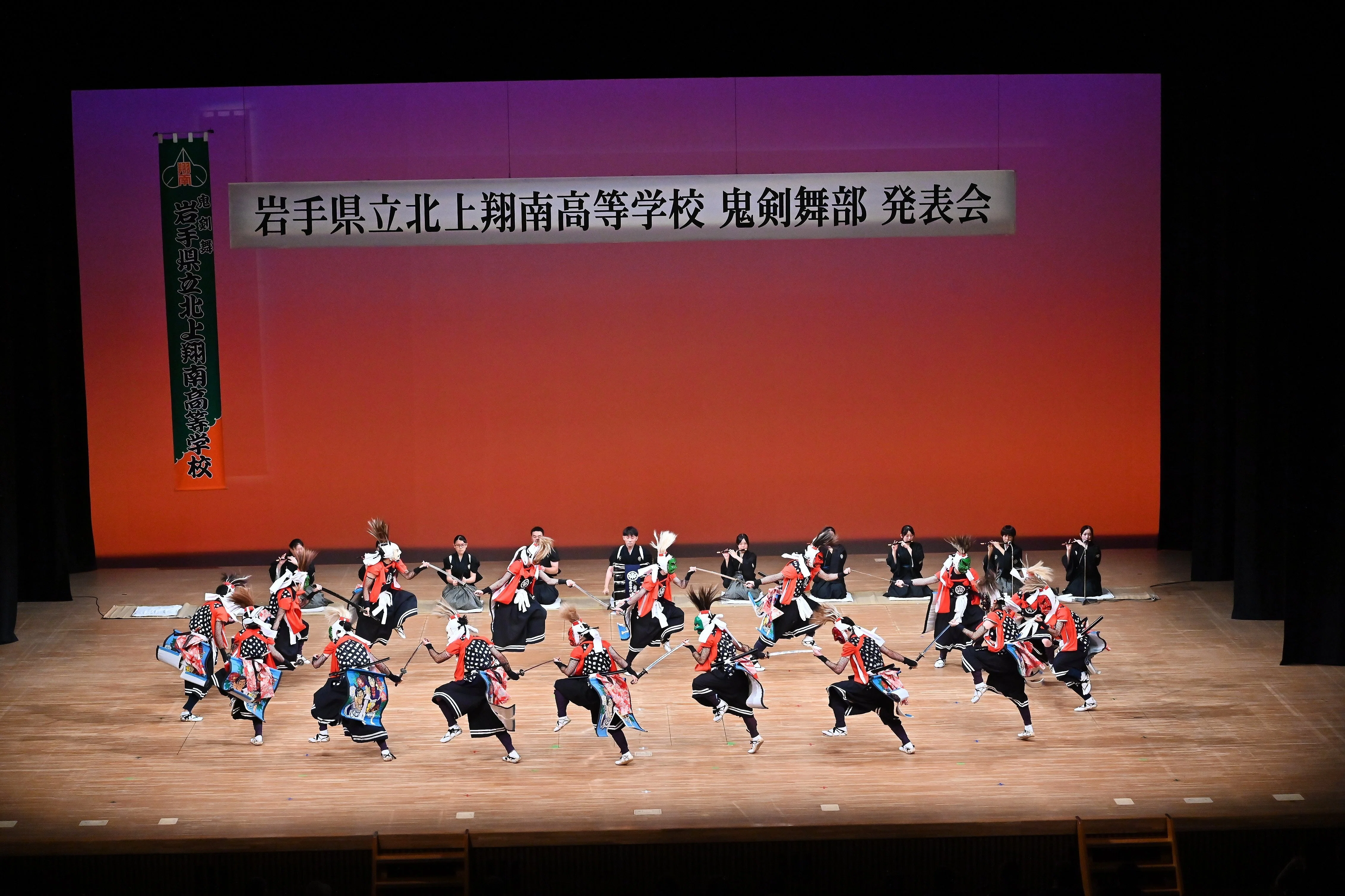 鬼剣舞部発表会｜北上翔南高等学校