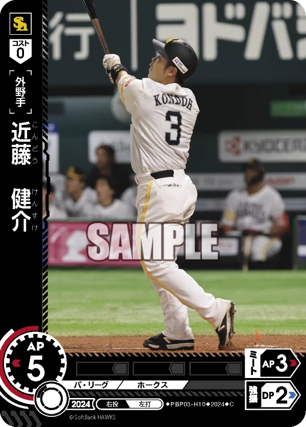 ドリームオーダー3弾評価（ソフトバンク）｜しようたん