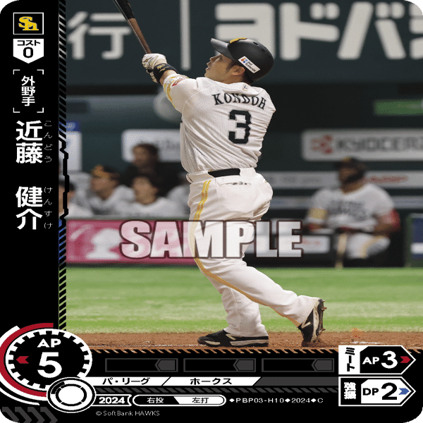 ドリームオーダー3弾評価（ソフトバンク）｜しようたん