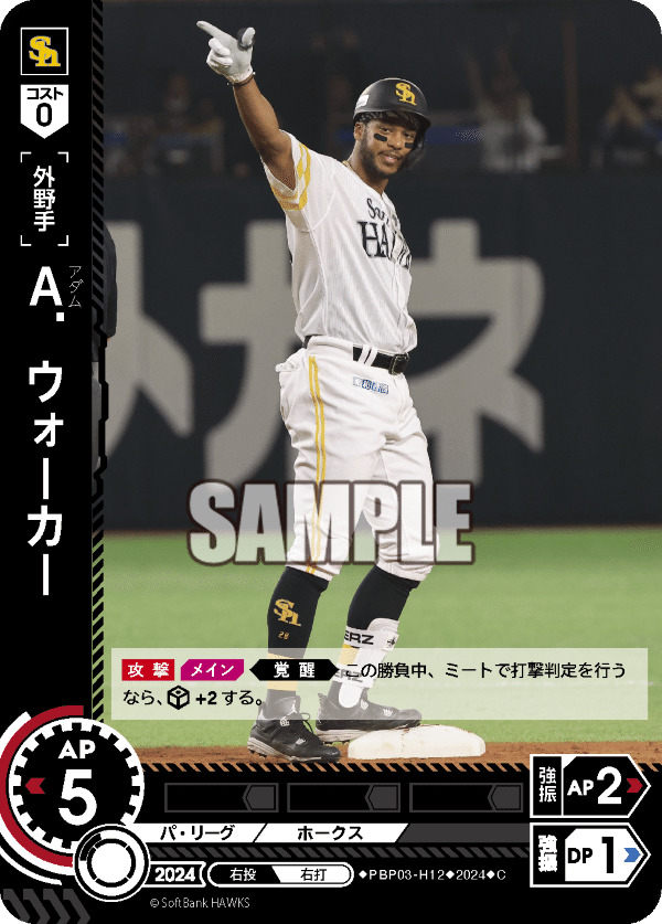 ドリームオーダー3弾評価（ソフトバンク）｜しようたん