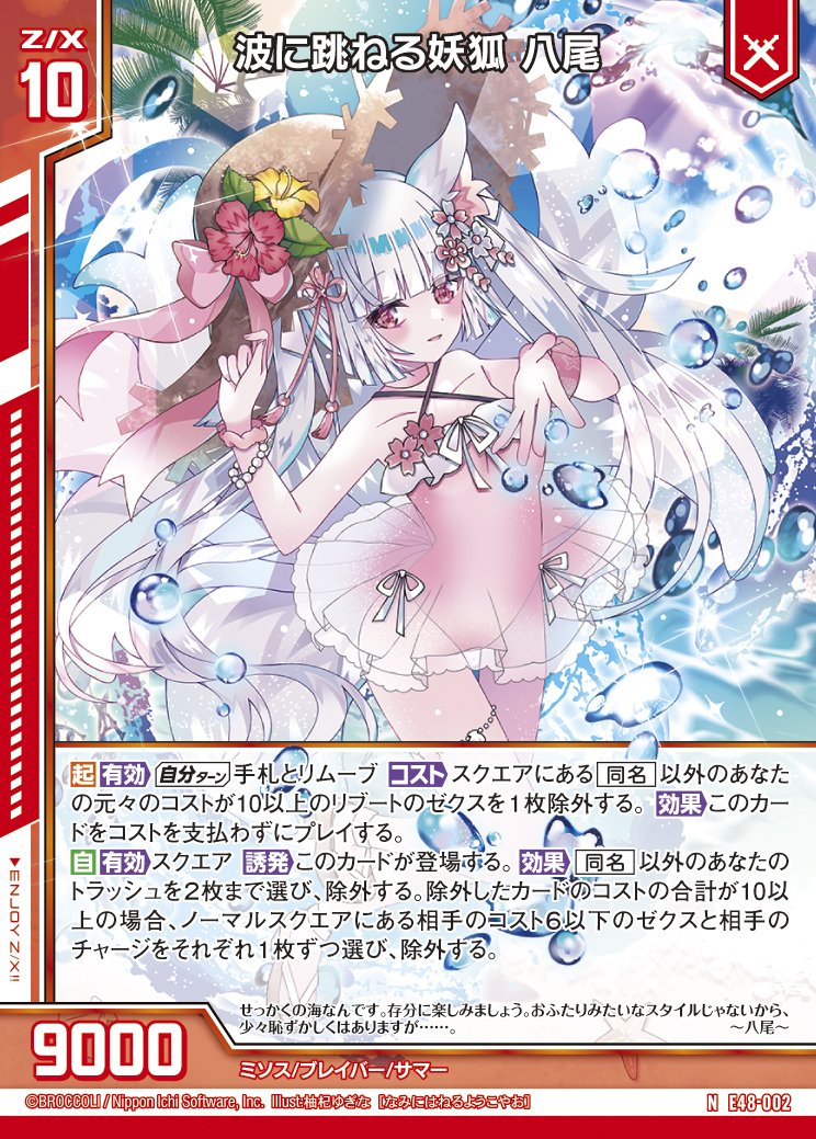 ゼクス夏弾買っとくといいかもしれないカード|キラ・ヒビキ ゼクス夏弾買っとくといいかもしれないカード|キラ・ヒビキ