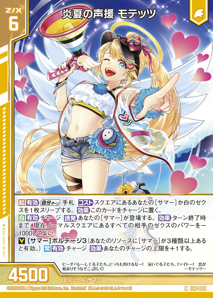 ゼクス夏弾買っとくといいかもしれないカード|キラ・ヒビキ ゼクス夏弾買っとくといいかもしれないカード|キラ・ヒビキ