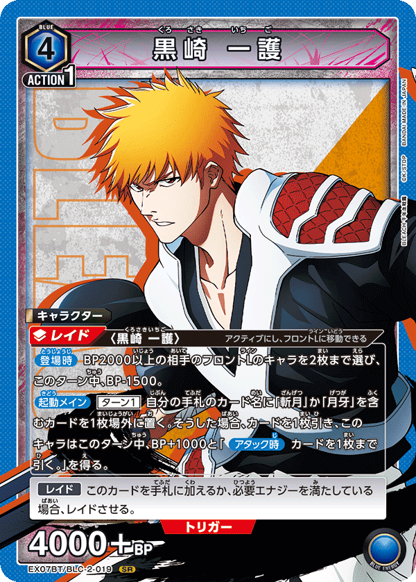 ユニアリ】調子乗った記事その2〜BLEACH2弾更木剣八について ユニアリ】調子乗った記事その2〜BLEACH2弾更木剣八について