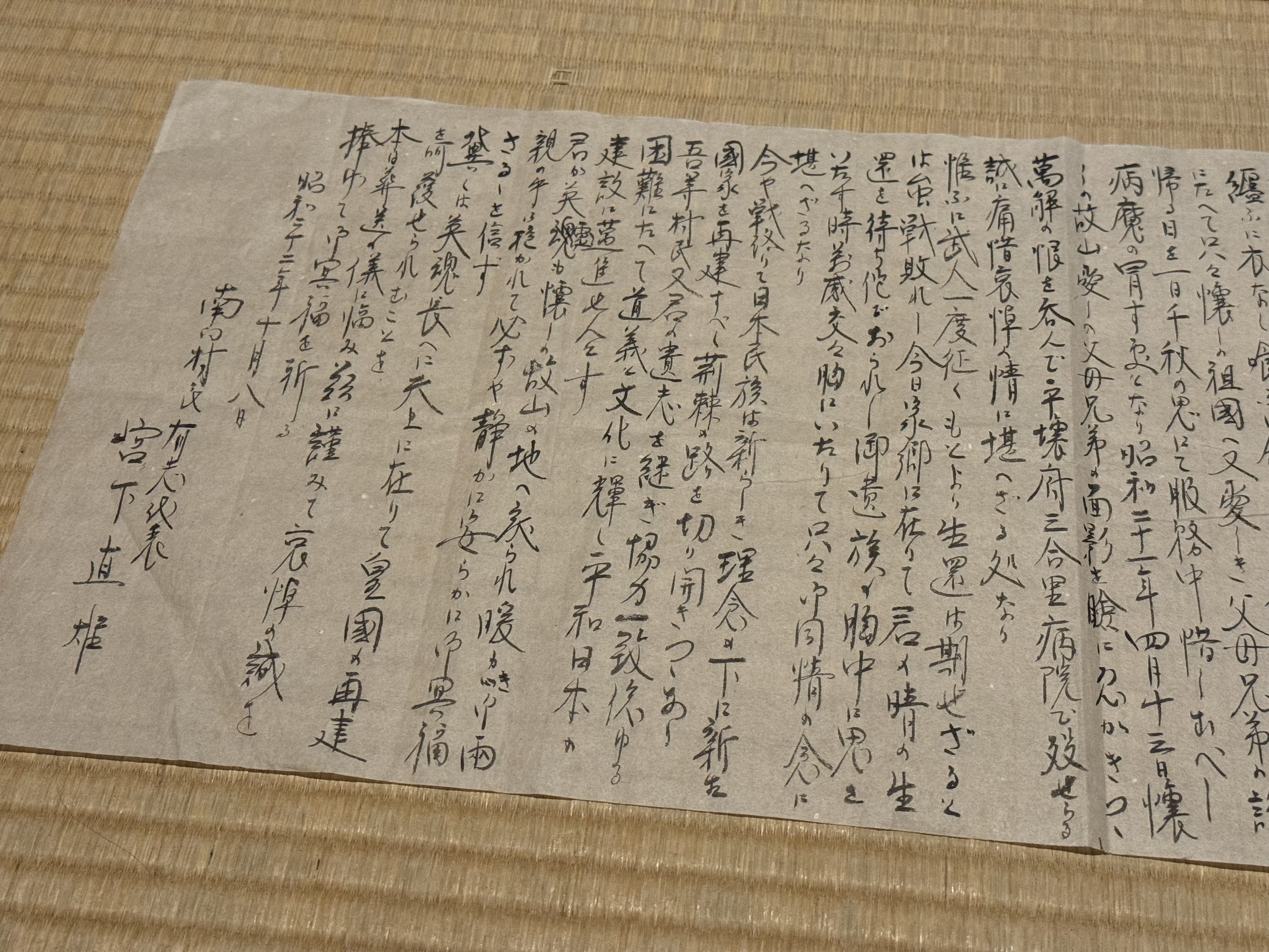 満蒙開拓青少年義勇軍の性格を最もよく伝え、そして悲しい弔辞
