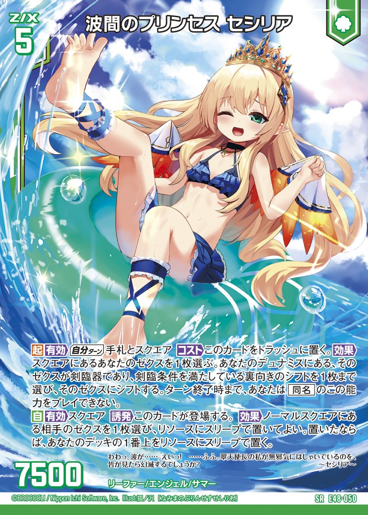 ゼクス夏弾買っとくといいかもしれないカード|キラ・ヒビキ ゼクス夏弾買っとくといいかもしれないカード|キラ・ヒビキ