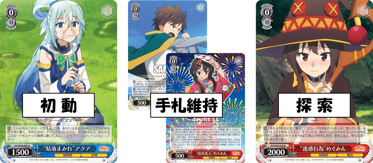 敗北にならないならコストくらい このすば置きブ魂+2【構築記事 敗北にならないならコストくらい このすば置きブ魂+2【構築記事