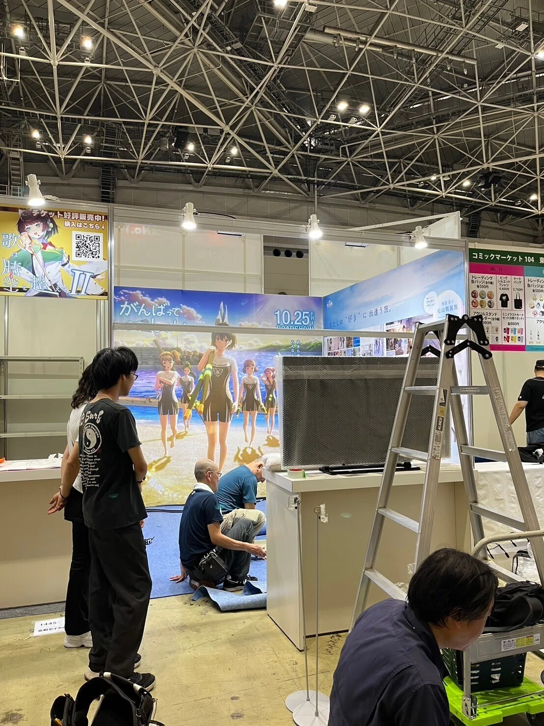 コミケ奮闘記（会場設営）：コミケ104（夏コミ2024）で愛媛・松山をPR