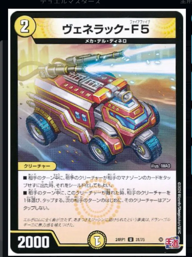 ラッカキラスター追加パーツ デュエマ新カード『カツえもん』採用で新たな戦略を獲得した『ラッカ鬼