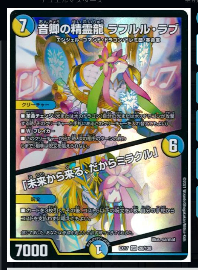 デュエマ新カード『カツえもん』採用で新たな戦略を獲得した『ラッカ鬼