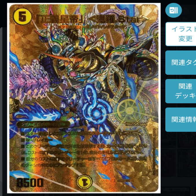 最近のラッカキラスター｜まりあ。