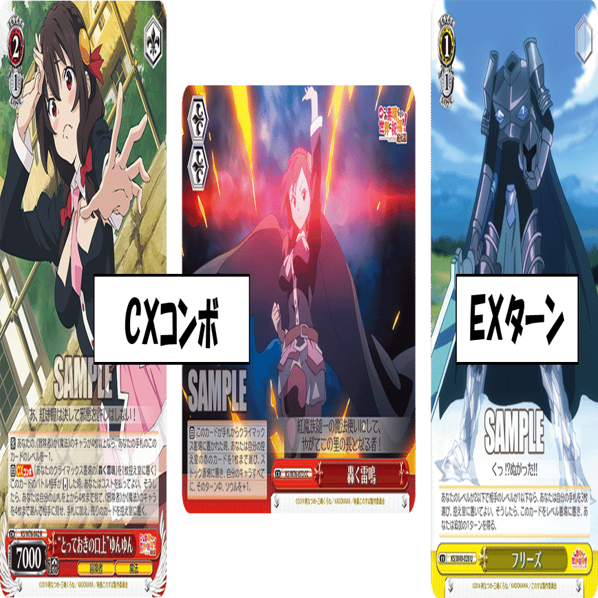 敗北にならないならコストくらい このすば置きブ魂+2【構築記事】｜しむ