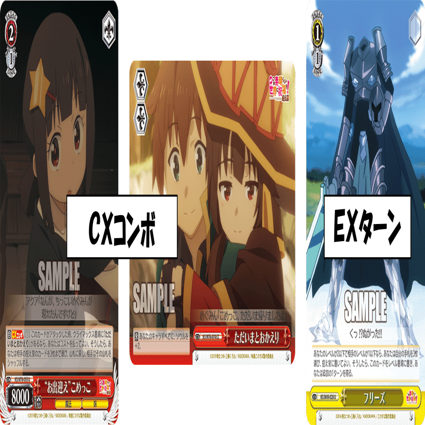 敗北にならないならコストくらい このすば置きブ魂+2【構築記事】｜しむ