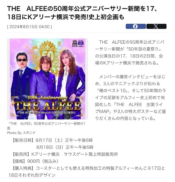 祝！デビュー50周年〜50年目の夏祭り｜伊藤ミユキ