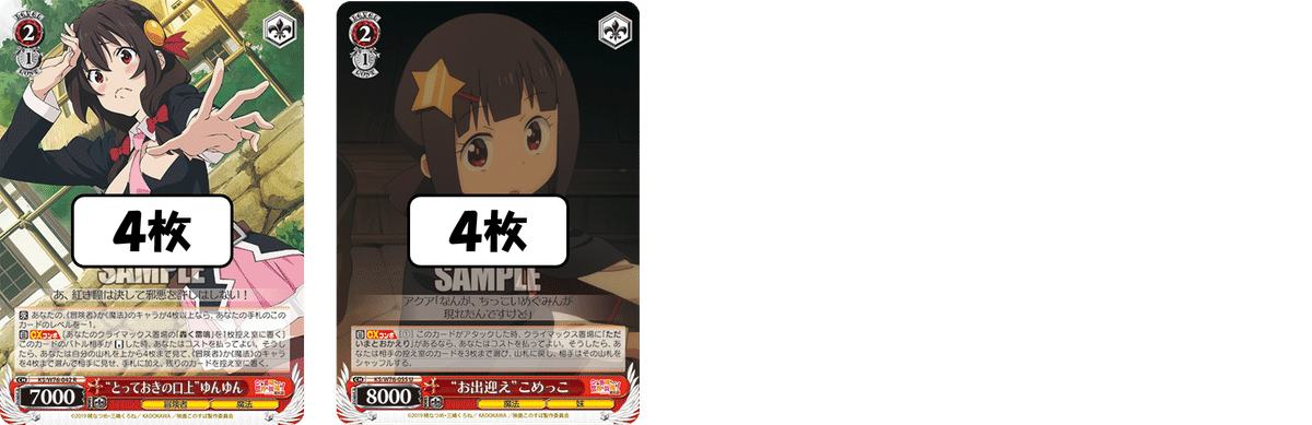 敗北にならないならコストくらい このすば置きブ魂+2【構築記事 敗北にならないならコストくらい このすば置きブ魂+2【構築記事