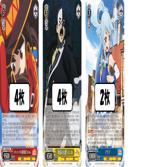 敗北にならないならコストくらい このすば置きブ魂+2【構築記事】｜しむ