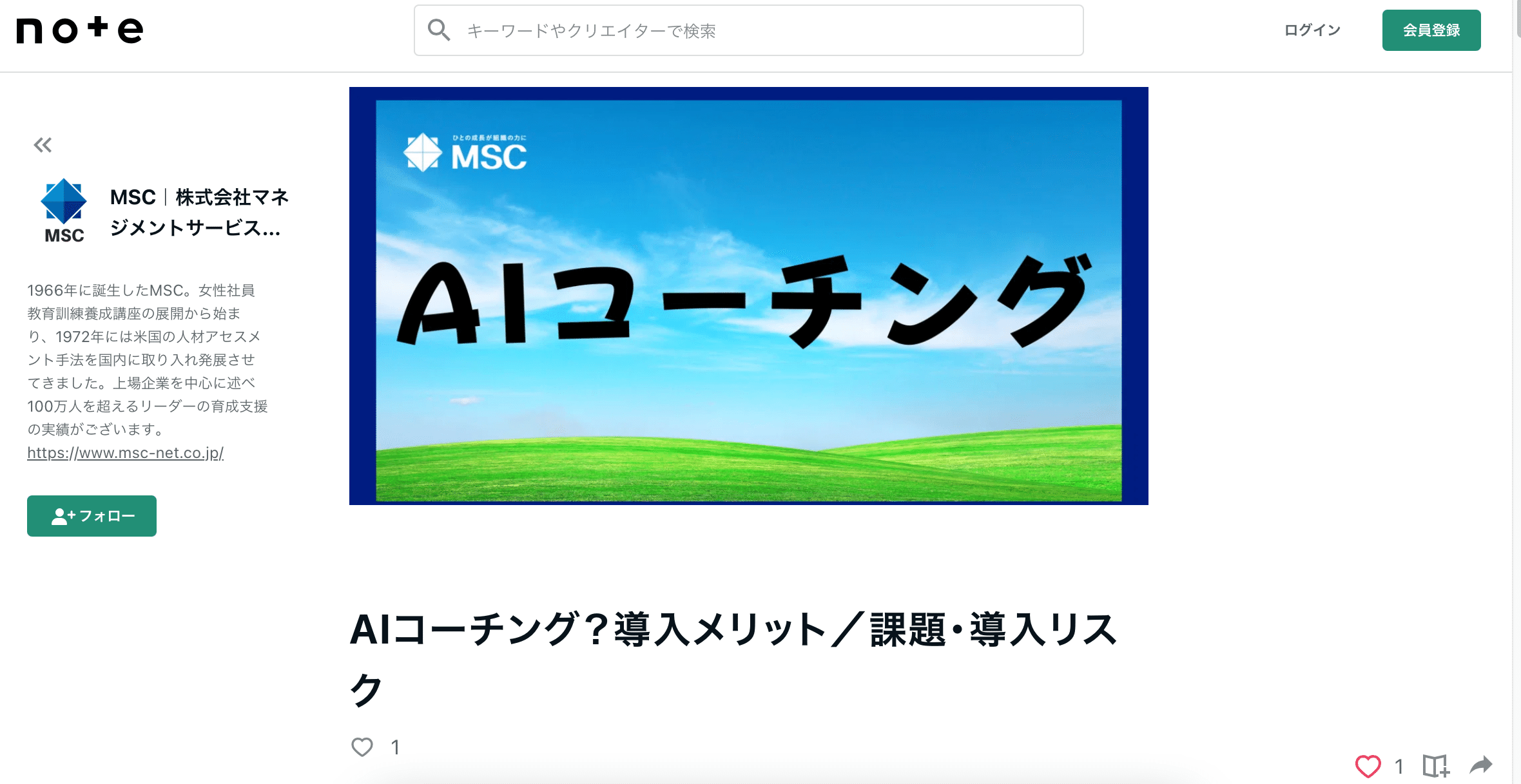 AIコーチングとは何か？