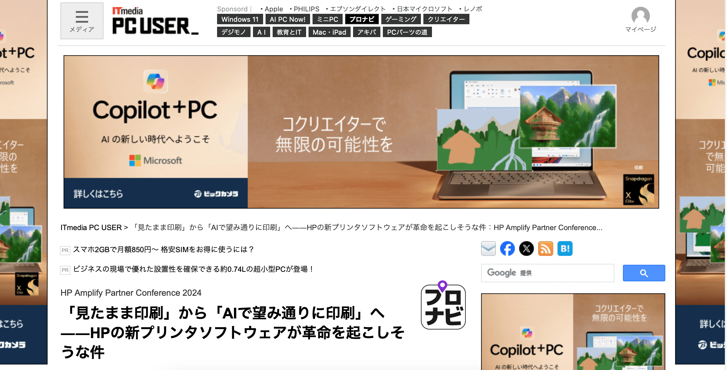 AIがもたらす印刷の未来