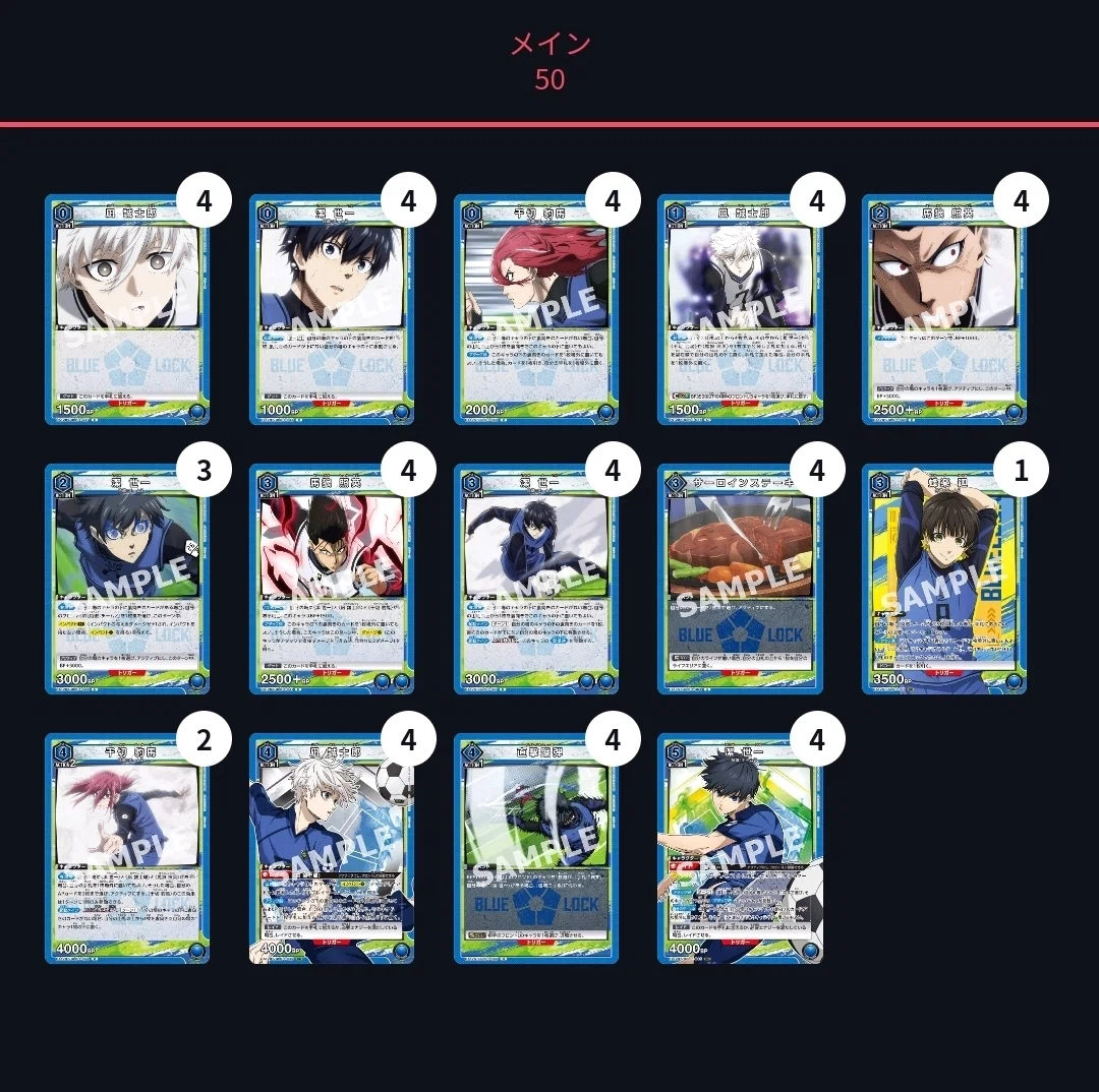 NCS発売記念！ユニアリ×ブルーロック復習ノート！第二弾「あみだせ必殺 