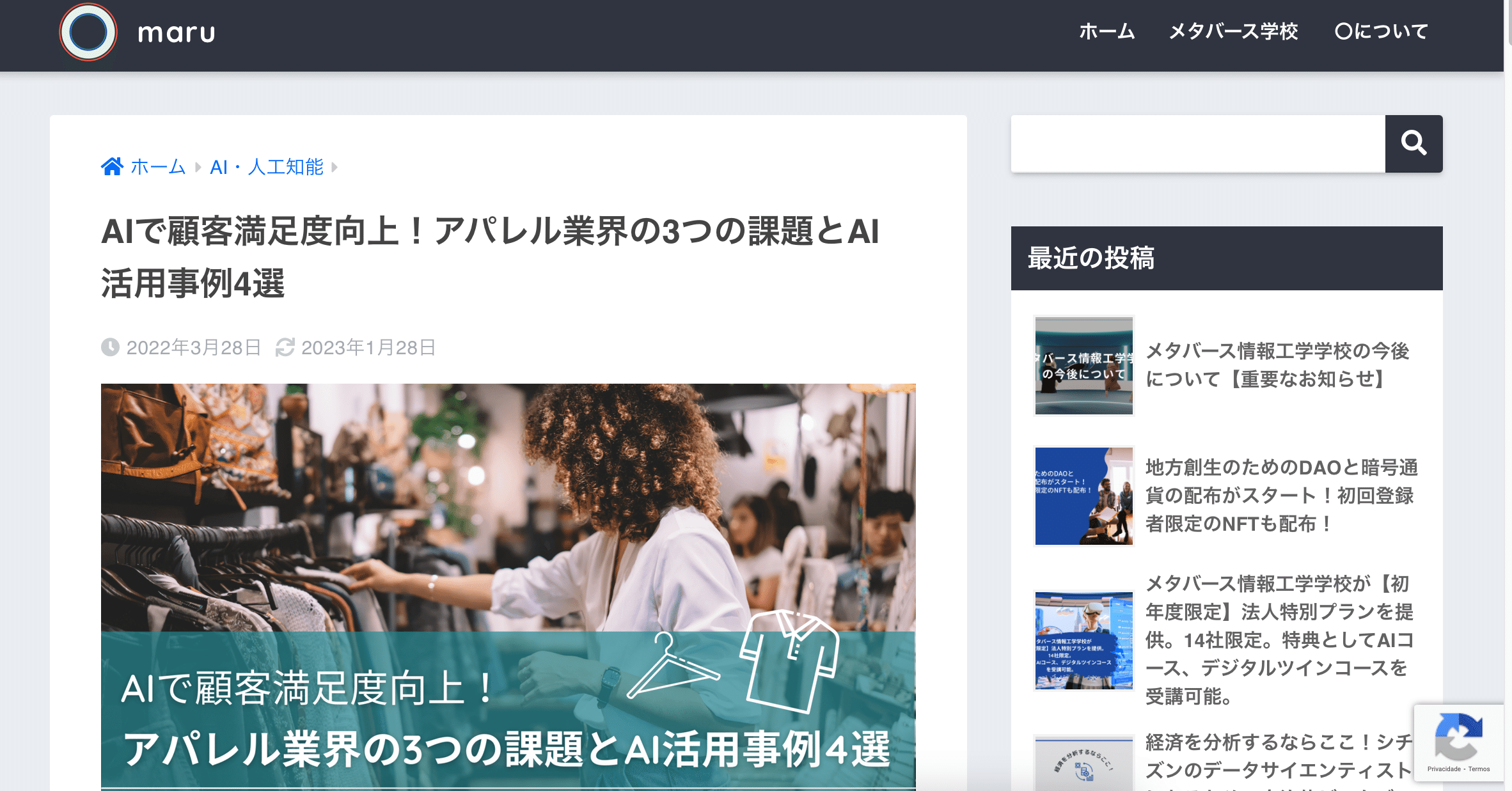 アパレル業界の3つの課題