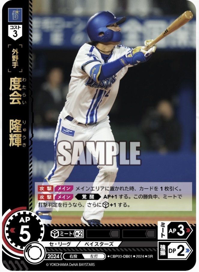 ドリームオーダー:第3弾発売前の個人的なカード評価(横浜